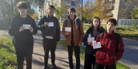«Правильное движение достойно уважения» - ЦБС г. Серпухов