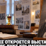 В Задонске на три недели откроют выставку о святителе Луке Крымском - Газета Задонская правда