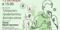 Курганцам расскажут, как уберечься от туберкулёза - Новый мир