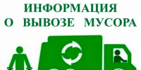 Новодвинцам рассказали куда обращаться если переполнены контейнерные площадки. - Город Новодвинск