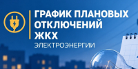 График плановых отключений электроэнергии филиала ПАО «МРСК Северо-Запада»  на  12.10-16.10.2026  года для информирования потребителей. - Вологодский муниципальный округ