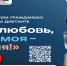 Брянцев приглашают на  диктант «Моя любовь, душа моя – Россия!» - Газета Труд