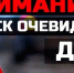 DnNFPwyhlk_sdfR2FFQkaz4tnZdPcn6wmWPM1y41daJFKvxYROKtYJ40NTQqT_SyETzHUfsbpC3db8S6NCo55Irp - Наше Слово