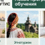 В рамках нацпроекта «Туризм и гостеприимство» турсообщество Мурманской области может бесплатно повысить свои компетенции - Комитет по туризму