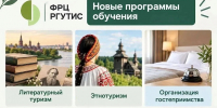 В рамках нацпроекта «Туризм и гостеприимство» турсообщество Мурманской области может бесплатно повысить свои компетенции - Комитет по туризму