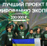 Экологический проект из Ростовской области вошел в число победителей IV Всероссийского детского экологического форума - Администрация Ростовской области