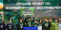 Экологический проект из Ростовской области вошел в число победителей IV Всероссийского детского экологического форума - Администрация Ростовской области