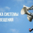 проверка региональной системы оповещения. - Обоянский район