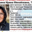 В Екатеринбурге вторую неделю ищут пенсионерку, которой нужна медпомощь - КП Екатеринбург