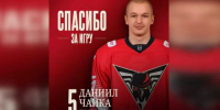 Даниил Чайка покинул омский «Авангард» - ИА Новый Омск