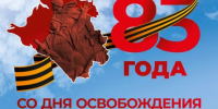 На Кубани годовщине освобождения края посвятят более тысячи мероприятий - Газета Краснодарские известия
