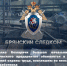 В поселке Комаричи бывшая начальница смены коммерческого предприятия обвиняется в нарушении требований охраны труда, повлекшем по неосторожности смерть работника - Следственный комитет