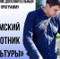 В Тульской области стартовал дополнительный отбор участников программы «Земский работник культуры» - ГТРК