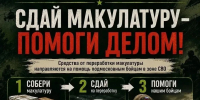 Новости округа - Город Талдом