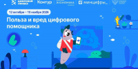 Курским школьникам расскажут о пользе и рисках ИИ-помощников на уроке «Цифрового ликбеза» - Курская правда
