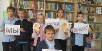 Энергосбережение – важное умение - Первомайская библиотека
