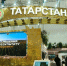 Михаил Мишустин высоко оценил успехи Татарстана в агропромышленном комплексе - ГТРК Татарстан