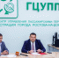1448.JPG - Администрация г. Ростов-на-Дону
