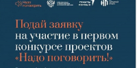 В Москве пройдет III Всероссийский форум против травли «Надо поговорить!» - РТВ-Подмосковье