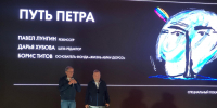 В Абрау-Дюрсо прошел показ некоммерческой версии фильма Павла Лунгина о Петре Мамонове - Газета Новороссийский рабочий