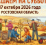 Более 25 тысяч деревьев высадят в Ростовской области 17 октября - Газета Родионово-Несветайский вестник