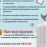 Правила безопасного использования электроприборов осенью и зимой. - Советский район