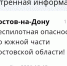 Атака вражеских дронов угрожает Ростовской области днём 7 октября - Панорама