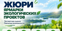 Ленинградцев приглашают на экологический конкурс - Комитет по АПК