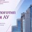 Академический университет объявляет конкурс на логотип 25-летия - Академический университет