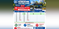 «Крымтроллейбус» изменит расписание маршрута № 17 в Симферополе - КрымИнформ