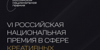 Молодые деятели культуры могут представить свои проекты на национальной премии - Управление культуры