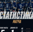 Вторая домашняя победа «Калужских Ракет» в РХЛ! - KalugaSport.Ru
