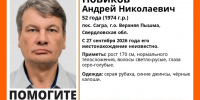Под Верхней Пышмой пропал 52 – летний мужчина - КП Екатеринбург