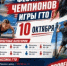 В Великих Луках пройдут соревнования ГТО (12+) - Luki.Ru