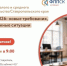 «Госзакупки-2026: новые требования, практика, сложные ситуации»: Центр «Мой бизнес» в Ставрополе проводит курс повышения квалификации - ИА Победа 26