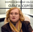 Куда переселяют подопечных психоневрологических интернатов Воронежской области - МОЁ! Online
