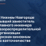 В Нижнем Новгороде бывший заместитель главного инженера газораспределительной организации признан виновным во взяточничестве - СУ СК РФ