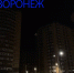 В Воронеже половина микрорайона Шилово осталась без света и воды - ГТРК Воронеж