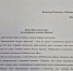Письмо губернатора Санкт-Петербурга Беглова Александра Дмитриевича епископу Елецкому и Лебедянскому Максиму - Елецкая епархия