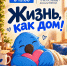 Наведи порядок там, где живут твои мысли - Технологический университет