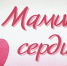 Встреча с клириком и показ фильма «Мамино письмо» - Вавиловский университет