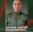 Боец из Башкирии Георгий Матвеев получил высокую награду в зоне СВО - Башинформ