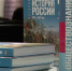 В Уфе презентовали новые учебники, посвященные истории Башкортостана | ГТРК «Башкортостан» - ГТРК Башкортостан