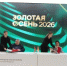 На «Золотой осени – 2026» Оренбургская область подписала первое соглашение - Министерство сельского хозяйства