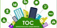 В Свердловском муниципалитете будут создаваться ТОСы - Администрация города Свердловска и Свердловского района