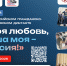 Курян приглашают принять участие в патриотическом диктанте «Моя любовь, душа моя – Россия!» - Курская правда