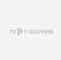 Со строящегося в Воронеже стадиона вывезли 400 тысяч тонн грунта - TV-Gubernia.Ru