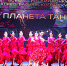 Всероссийский конкурс хореографического искусства «Планета Танца» - Министерство культуры
