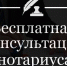 Нотариус Яковенко Елена Владимировна проведет бесплатную юридическую помощь для несовершеннолетнего населения района - Советский район