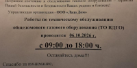 Газовщик или нет? Житель Волжского рассказал о странном визите в квартиру - Блокнот Волжского